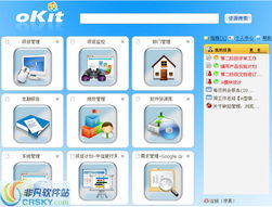 OKit界面預覽與數據處理服務解析