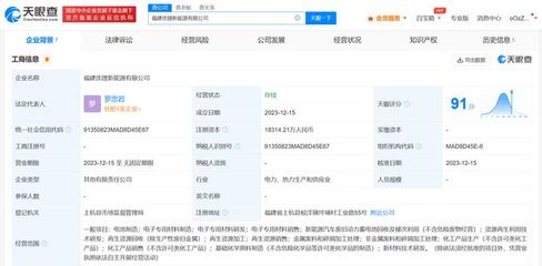強強聯手布局新能源全產業鏈 廣汽優湃能源與紫金鋰元成立新公司，聚焦電池制造與資源再生